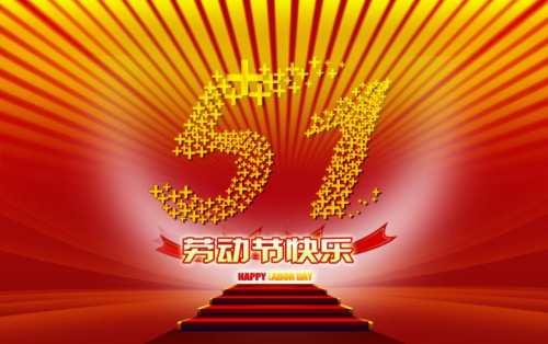 張家港金騰化工提前祝大家五一假期快樂?。。?></i>
    		  <figure>
    		  <figcaption>
    		  張家港金騰化工提前祝大家五一假期快樂！！！</figcaption>
    		  <p>明天就是五一勞動(dòng)節(jié)了，小編在此提前祝大家五一快樂。借此機(jī)會(huì)，小編也提醒大家，早日出行，避免堵車，出去游玩的，注意個(gè)人人身...</p>
    		  </figure>
    		  </a>
    		  </li>
		  			<li id=